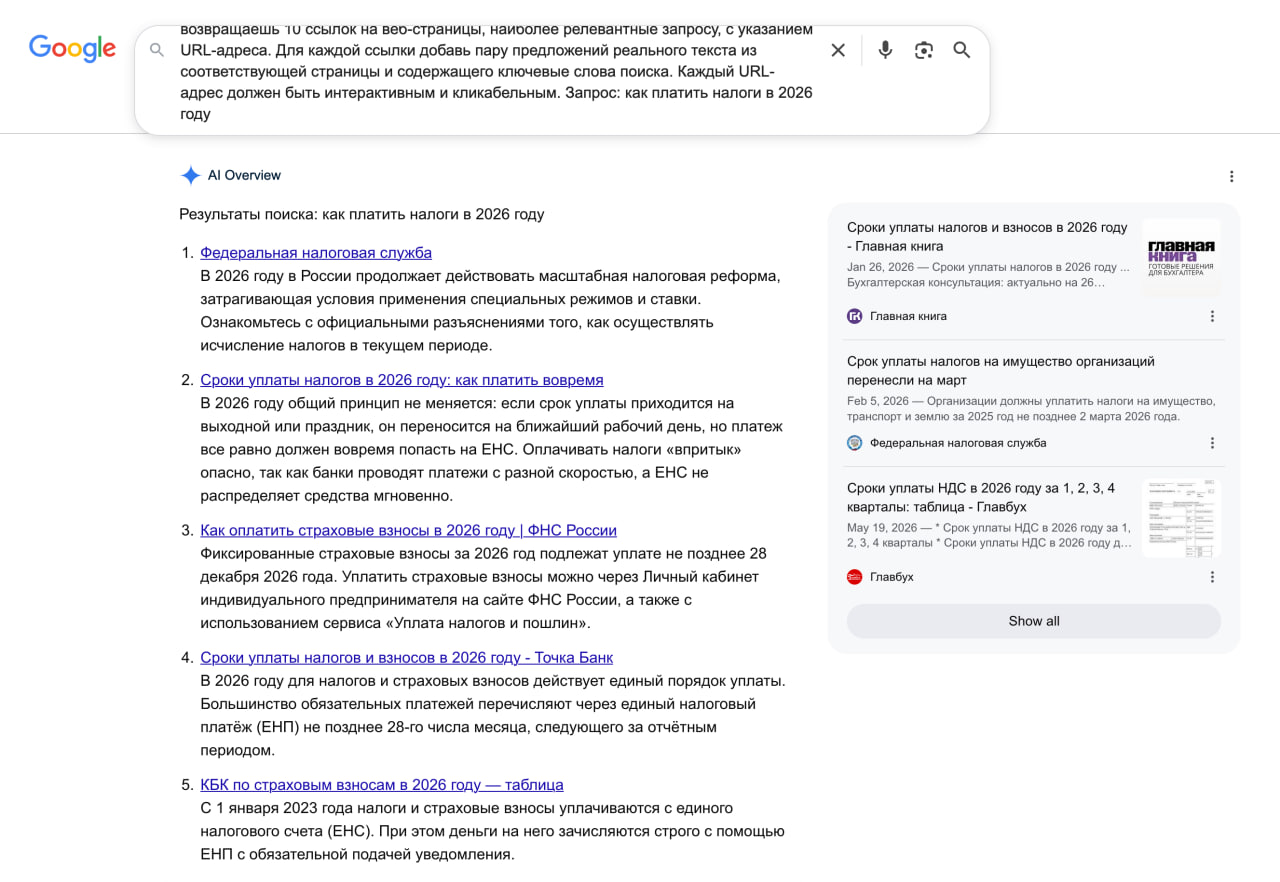 Google 2004: как вернуть классический поиск через промт