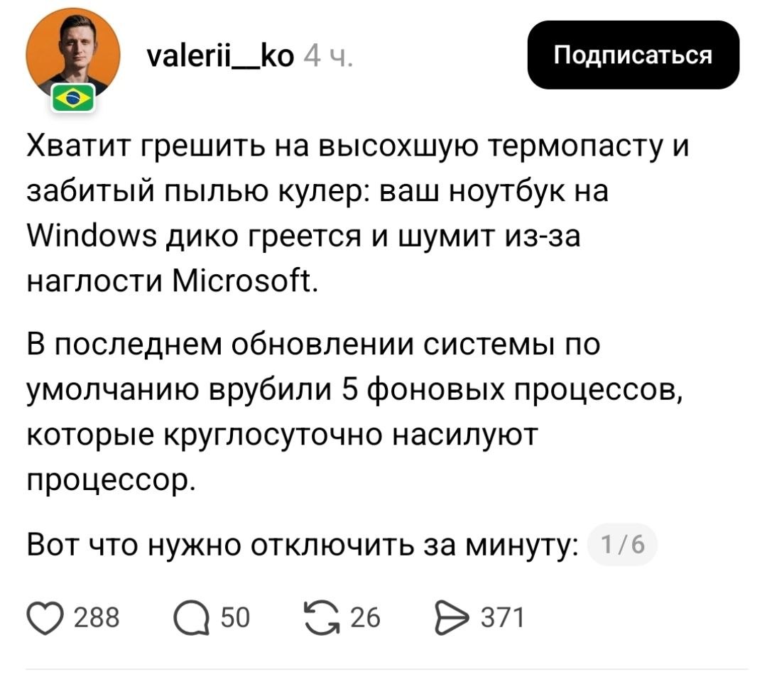 Как отключить фоновые процессы Windows: 5 шагов для охлаждения ПК
